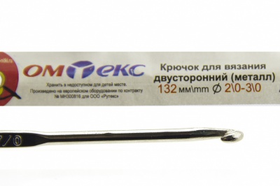 0333-6150-Крючок для вязания двухстор, металл, "ОмТекс",d-2/0-3/0, L-132 мм - купить в Ухте. Цена: 22.22 руб.