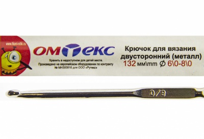 0333-6150-Крючок для вязания двухстор, металл, "ОмТекс",d-6/0-8/0, L-132 мм - купить в Ухте. Цена: 22.22 руб.