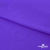 Бифлекс "ОмТекс", 200 гр/м2, шир. 150 см, цвет фиолетовый, (3,23 м/кг), блестящий - купить в Ухте. Цена 1 483.96 руб.