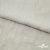 Ткань плательная Фишер, 100% полиэстер,165 (+/-5) гр/м2, шир. 150 см, цв. 6 лён - купить в Ухте. Цена 237.16 руб.