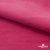 Флис DTY 240г/м2, 17-2235/розовый, 150см (2,77 м/кг) - купить в Ухте. Цена 640.46 руб.
