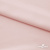 Ткань плательная Невада, 97% полиэстер 3% спандекс,120 гр/м2, шир. 150 см, 10/розовая пудра - купить в Ухте. Цена 254.22 руб.