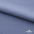 Ткань костюмная "Фабио" 82% P, 16% R, 2% S, 235 г/м2, шир.150 см, цв-голубой #21 - купить в Ухте. Цена 526 руб.
