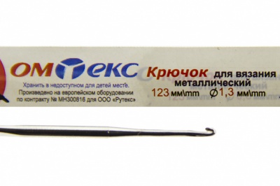 0333-6015-Крючок для вязания металл "ОмТекс", 3# (1,3 мм), L-123 мм - купить в Ухте. Цена: 17.28 руб.