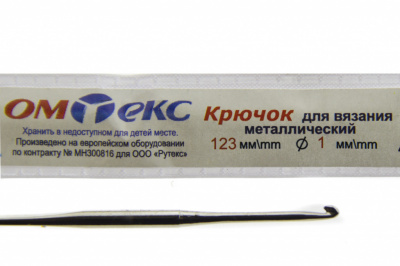 0333-6001-Крючок для вязания металл "ОмТекс", 6# (1 мм), L-123 мм - купить в Ухте. Цена: 17.28 руб.