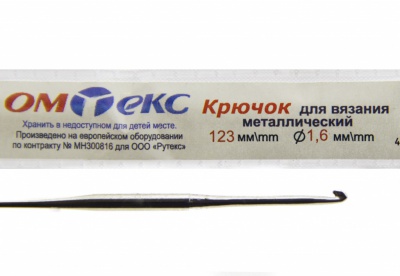 0333-6000-Крючок для вязания металл "ОмТекс", 1# (1,6 мм), L-123 мм - купить в Ухте. Цена: 17.28 руб.