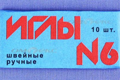 Иглы для шитья ручные №6(Россия) с9-275 - купить в Ухте. Цена: 94.64 руб.