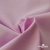 Ткань сорочечная Альто, 115 г/м2, 58% пэ,42% хл, шир.150 см, цв. розовый (12-2905) (арт.101) - купить в Ухте. Цена 296.16 руб.