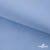 Ткань сорочечная Альто, 115 г/м2, 58% пэ,42% хл,окрашенный, шир.150 см, цв. 3-голубой  (арт.101)  - купить в Ухте. Цена 306.69 руб.