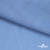 Ткань плательная Марсель 80% полиэстер 20% нейлон,125 гр/м2, шир. 150 см, цв. голубой - купить в Ухте. Цена 460.18 руб.