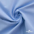 Ткань сорочечная Альто, 115 г/м2, 58% пэ,42% хл,окрашенный, шир.150 см, цв. 3-голубой  (арт.101)  - купить в Ухте. Цена 306.69 руб.