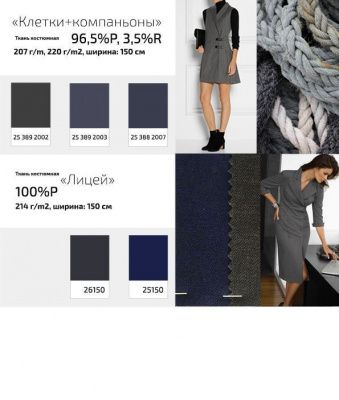 Ткань костюмная 25098 2023, 225 гр/м2, шир.150см, цвет т.синий - купить в Ухте. Цена 332.10 руб.