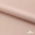 Ткань подкладочная Таффета, 12-1206, 53 г/м2, антистатик, шир.150 см, розовая пудра - купить в Ухте. Цена 57.16 руб.