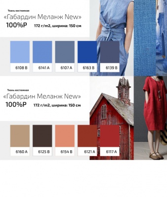 Ткань костюмная габардин "Меланж" 6117А, 172 гр/м2, шир.150см, цвет красный - купить в Ухте. Цена 284.20 руб.
