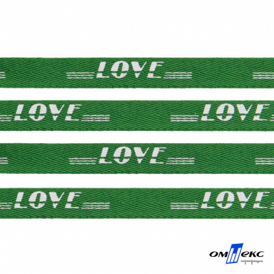 Тесьма отделочная (киперная) 10 мм, 100% хлопок, "LOVE" (45 м) цв.121-20 -зелёный - купить в Ухте. Цена: 797.46 руб.