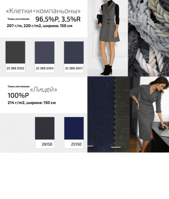 Ткань костюмная клетка 24379 2060, 230 гр/м2, шир.150см, цвет т.синий/бел/сер - купить в Ухте. Цена 545.24 руб.