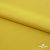 Плательная ткань "Невада" 13-0850, 120 гр/м2, шир.150 см, цвет солнце - купить в Ухте. Цена 205.73 руб.