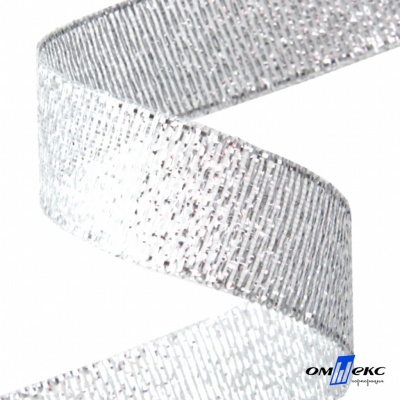 Лента металлизированная "ОмТекс", 25 мм/уп.22,8+/-0,5м, цв.- серебро - купить в Ухте. Цена: 97.62 руб.