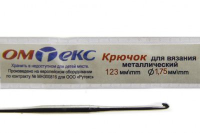 0333-6004-Крючок для вязания металл "ОмТекс", 0# (1,75 мм), L-123 мм - купить в Ухте. Цена: 17.28 руб.