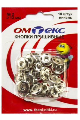 Кнопки металлические пришивные №2, диам. 12 мм, цвет никель - купить в Ухте. Цена: 18.72 руб.