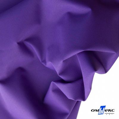 Текстильный материал " Ditto", мембрана покрытие 5000/5000, 130 г/м2, цв.18-3634 фиолет - купить в Ухте. Цена 307.92 руб.