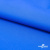 Текстильный материал Поли понж Дюспо (Крокс), WR PU Milky, 18-4039/голубой, 80г/м2, шир. 150 см - купить в Ухте. Цена 145.19 руб.