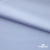 Ткань сорочечная Илер 100%полиэстр, 120 г/м2 ш.150 см, цв. небесный - купить в Ухте. Цена 290.24 руб.