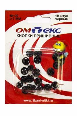 Кнопки металлические пришивные №00, диам. 7 мм, цвет чёрный - купить в Ухте. Цена: 16.35 руб.