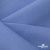Ткань костюмная габардин Меланж,  цвет сизый 6112, 172 г/м2, шир. 150 - купить в Ухте. Цена 284.20 руб.
