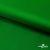 Ткань подкладочная Таффета 190Т, Middle, 17-6153 зеленый, 53 г/м2, шир.150 см - купить в Ухте. Цена 35.50 руб.