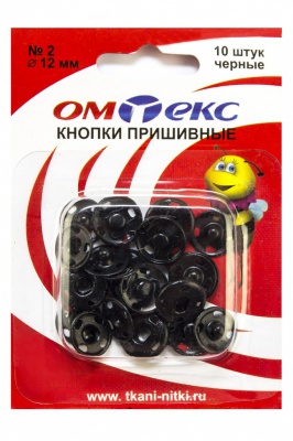 Кнопки металлические пришивные №2, диам. 12 мм, цвет чёрный - купить в Ухте. Цена: 18.72 руб.
