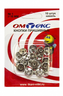 Кнопки металлические пришивные №1, диам. 10 мм, цвет никель - купить в Ухте. Цена: 17.21 руб.